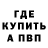 Метадон кристалл Tomi Isnot