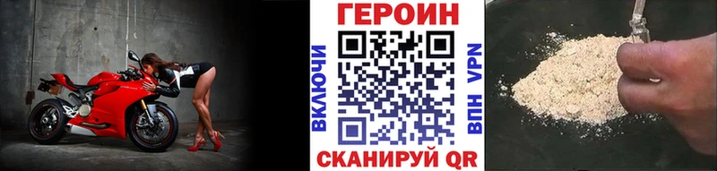 мориарти клад  Рубцовск  Героин VHQ 