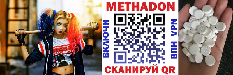 МЕТАДОН кристалл  что такое наркотик  Рубцовск 